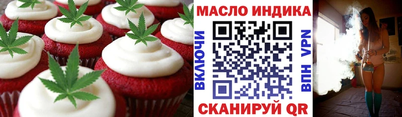 где можно купить наркотик MEGA ссылки Печенье с ТГК конопля Волчанск