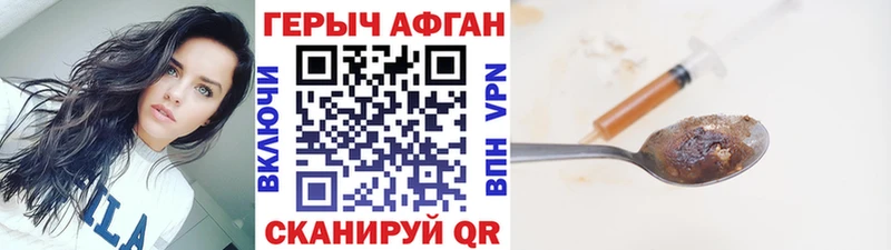 ГЕРОИН хмурый  Волчанск 