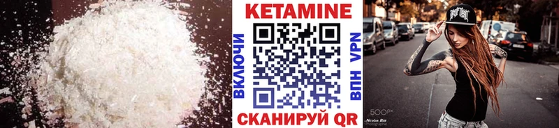 КЕТАМИН VHQ  купить наркотики сайты  Волчанск 