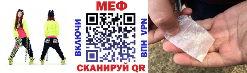 Мефедрон мука Волчанск